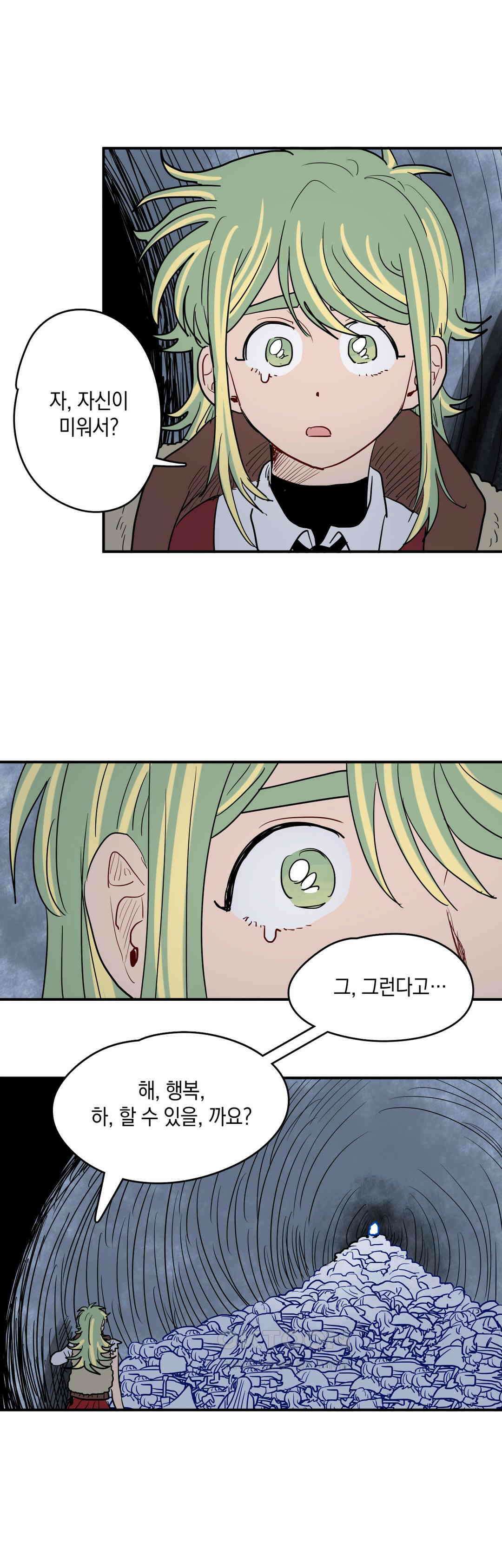 마법사와 춤을 51． 내부 30