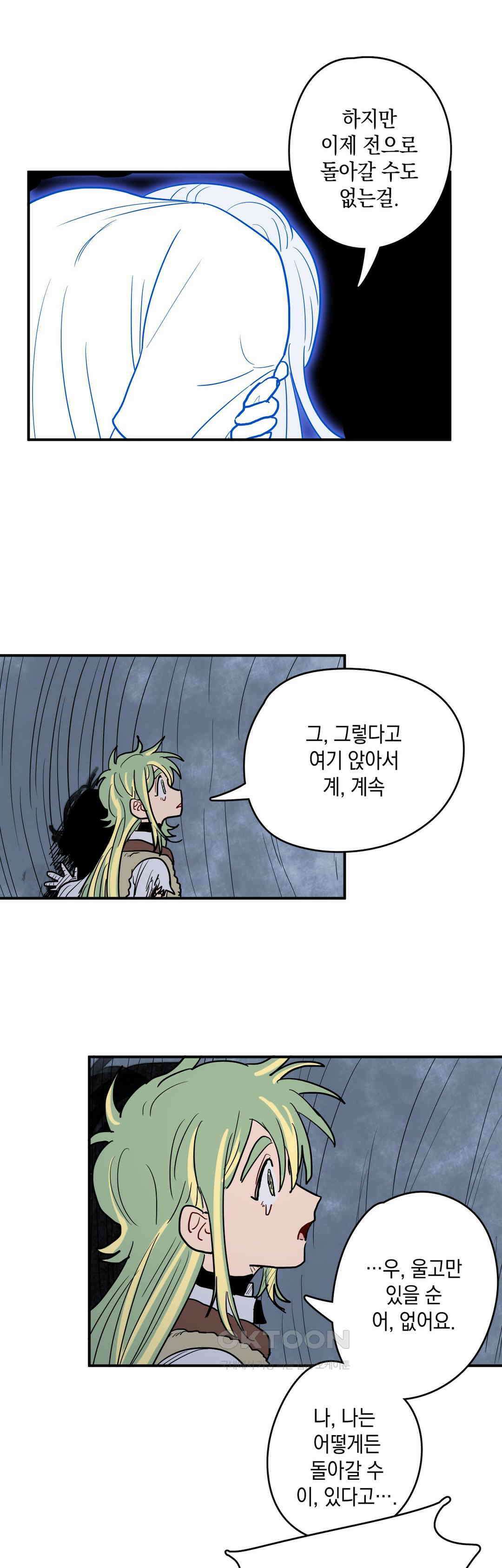 마법사와 춤을 51． 내부 31