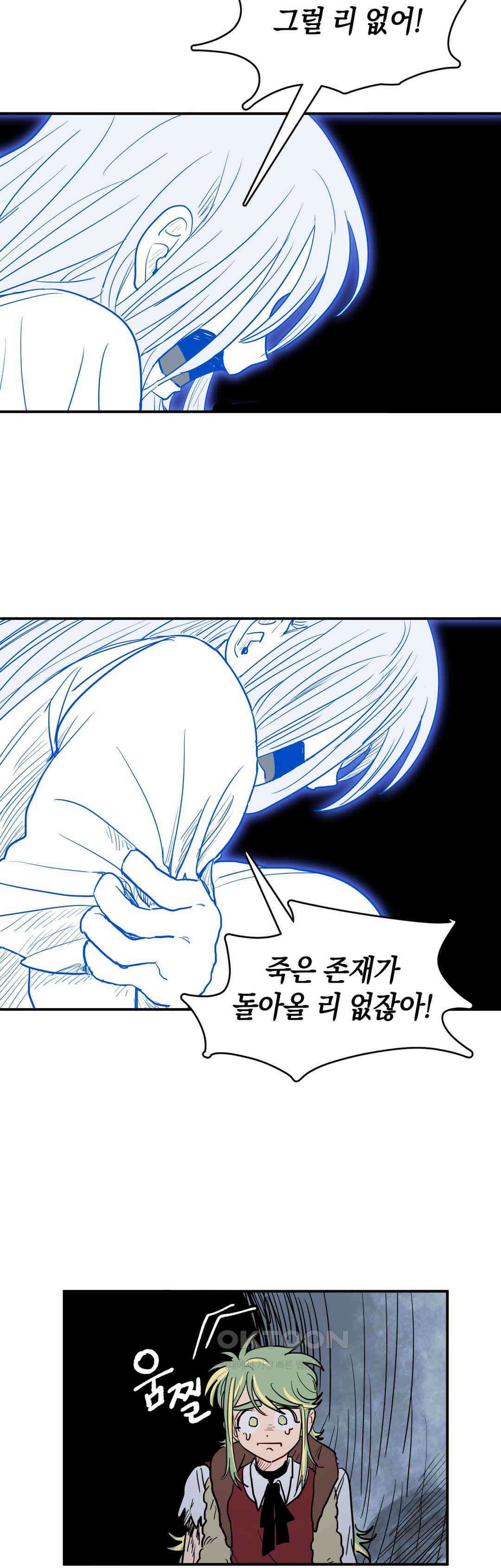 마법사와 춤을 51． 내부 32