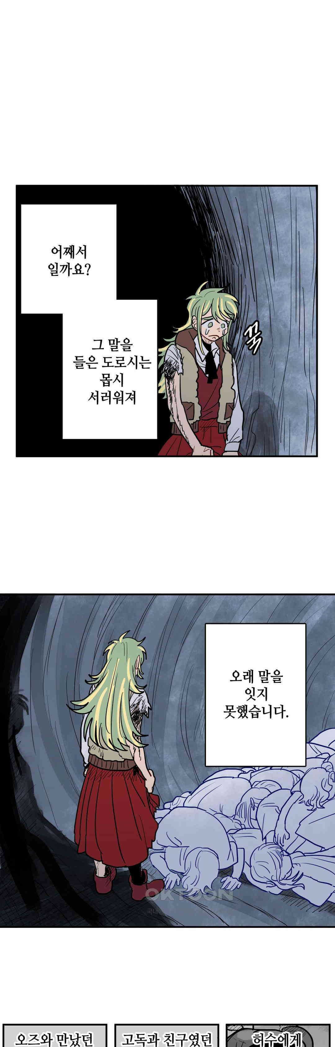 마법사와 춤을 51． 내부 33