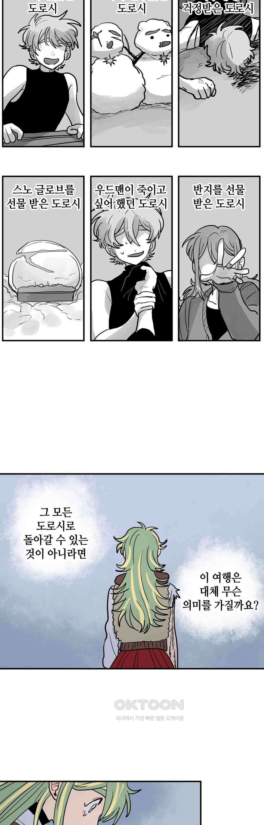 마법사와 춤을 51． 내부 34