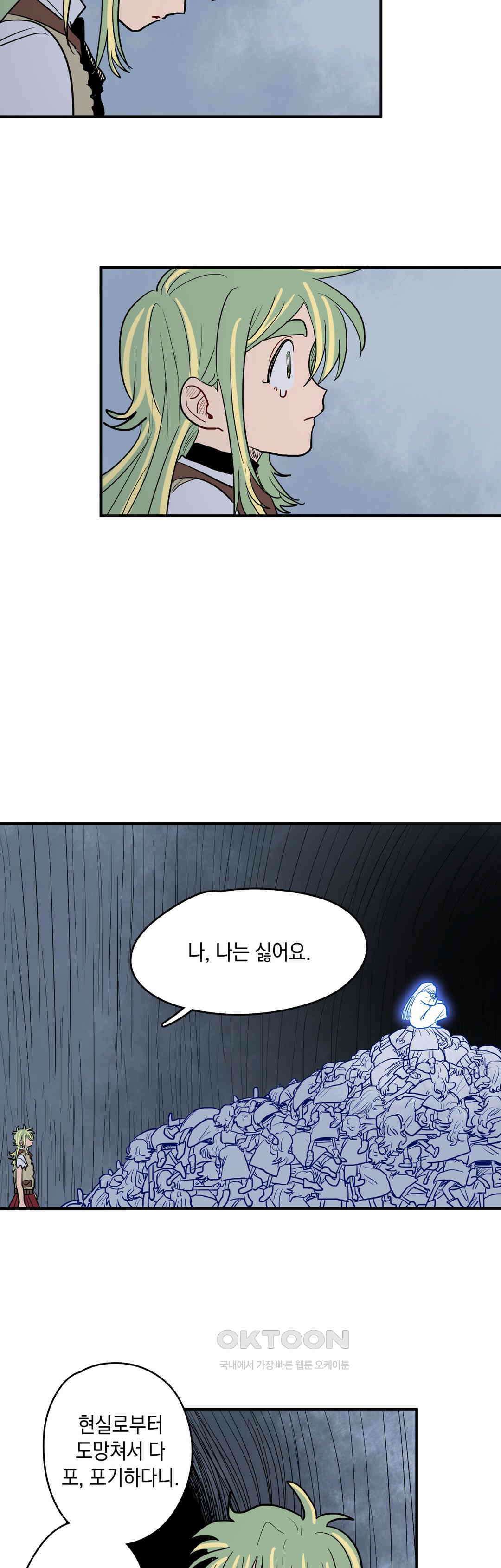 마법사와 춤을 51． 내부 35