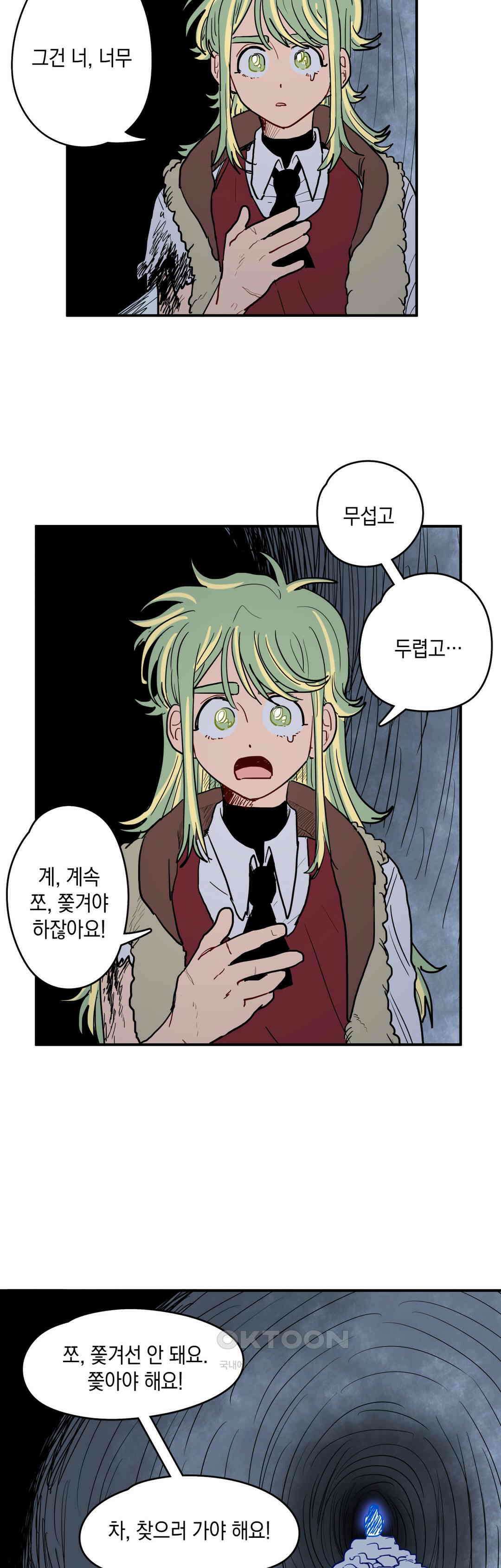 마법사와 춤을 51． 내부 36