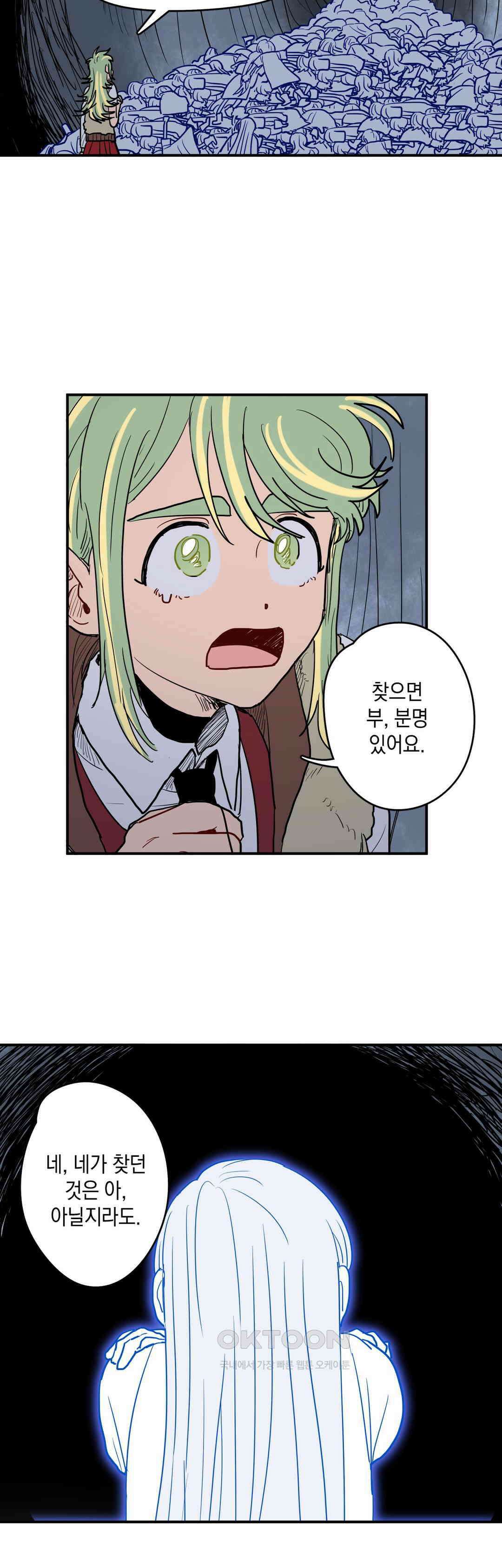 마법사와 춤을 51． 내부 37