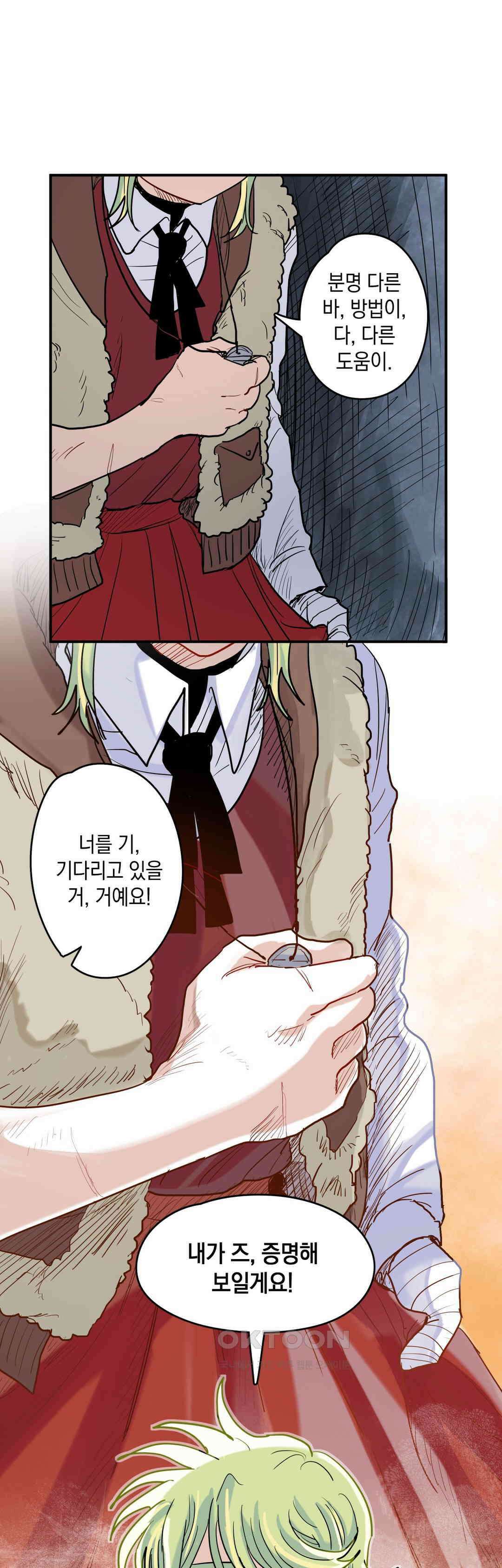 마법사와 춤을 51． 내부 38