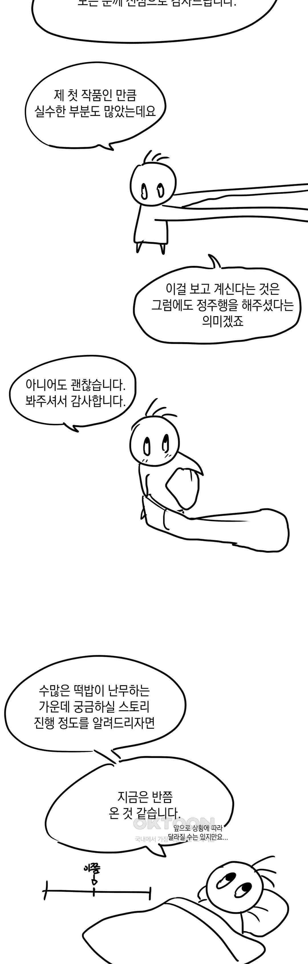 마법사와 춤을 1부 후기 2