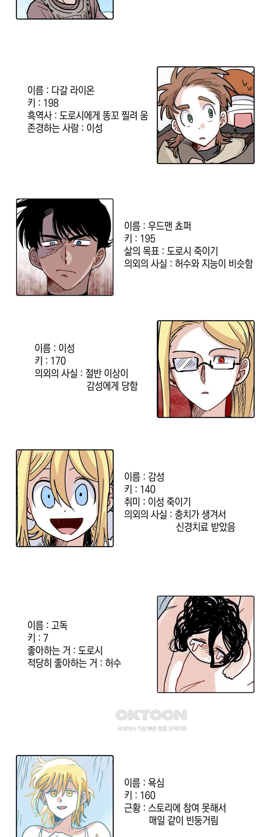 마법사와 춤을 1부 후기 4