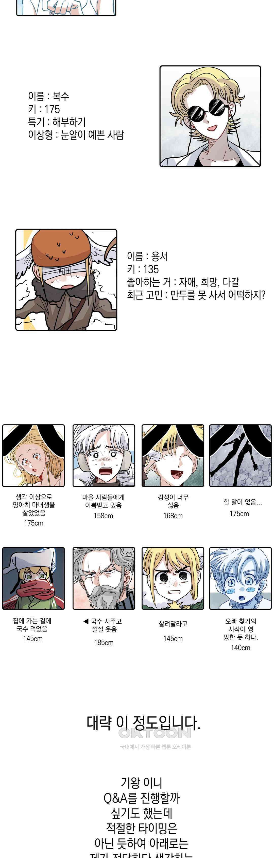마법사와 춤을 1부 후기 5