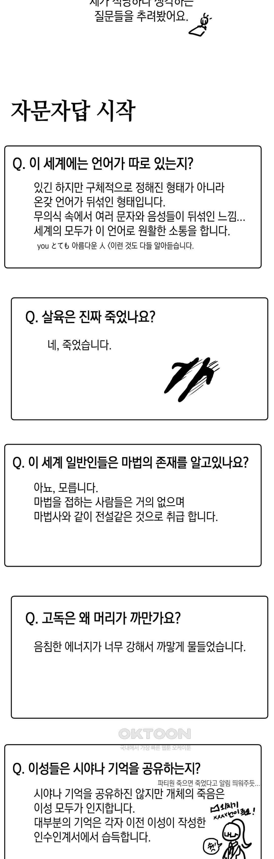 마법사와 춤을 1부 후기 6