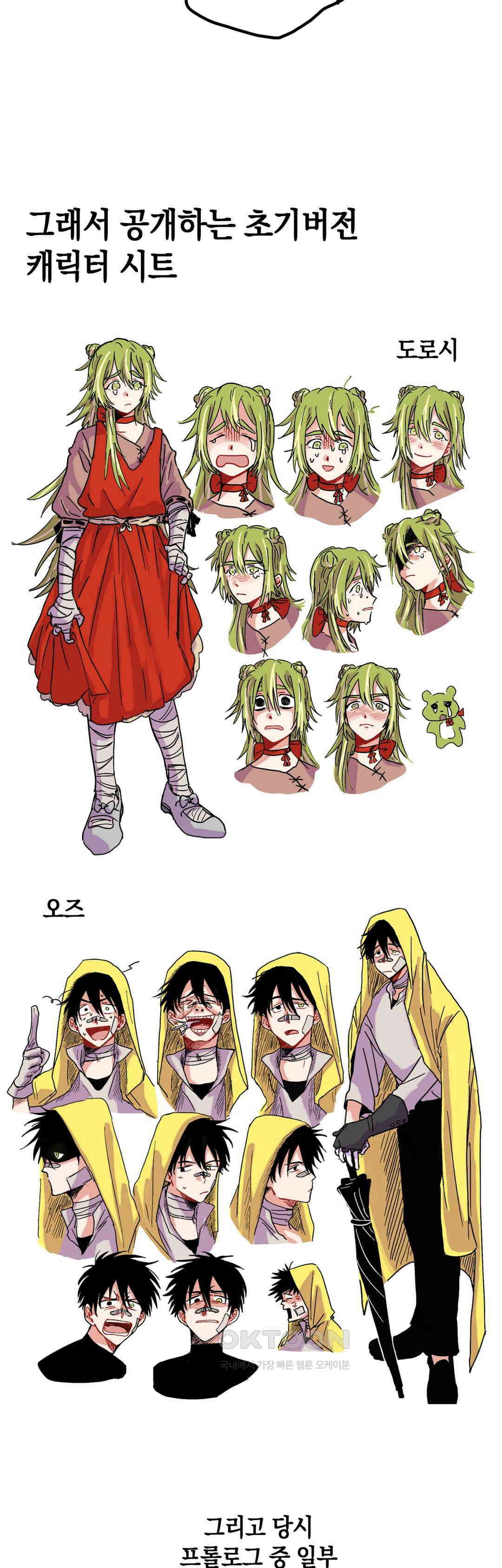 마법사와 춤을 1부 후기 8