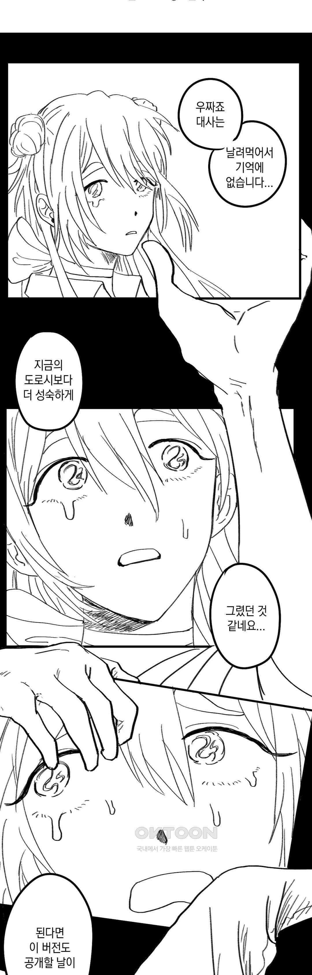 마법사와 춤을 1부 후기 9