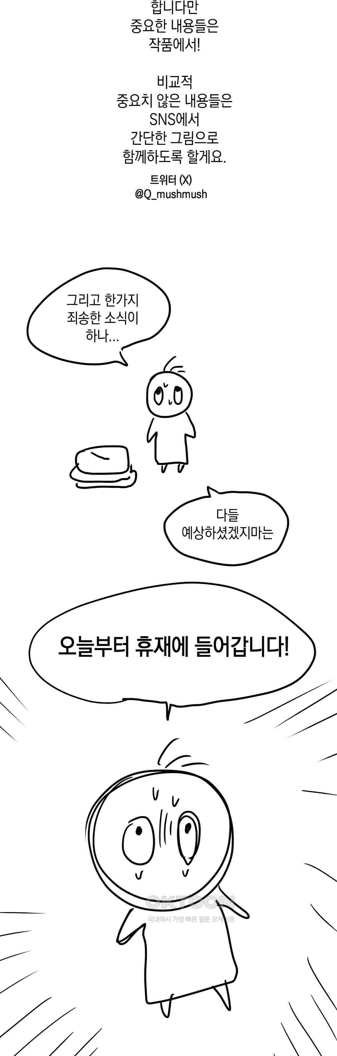 마법사와 춤을 1부 후기 11