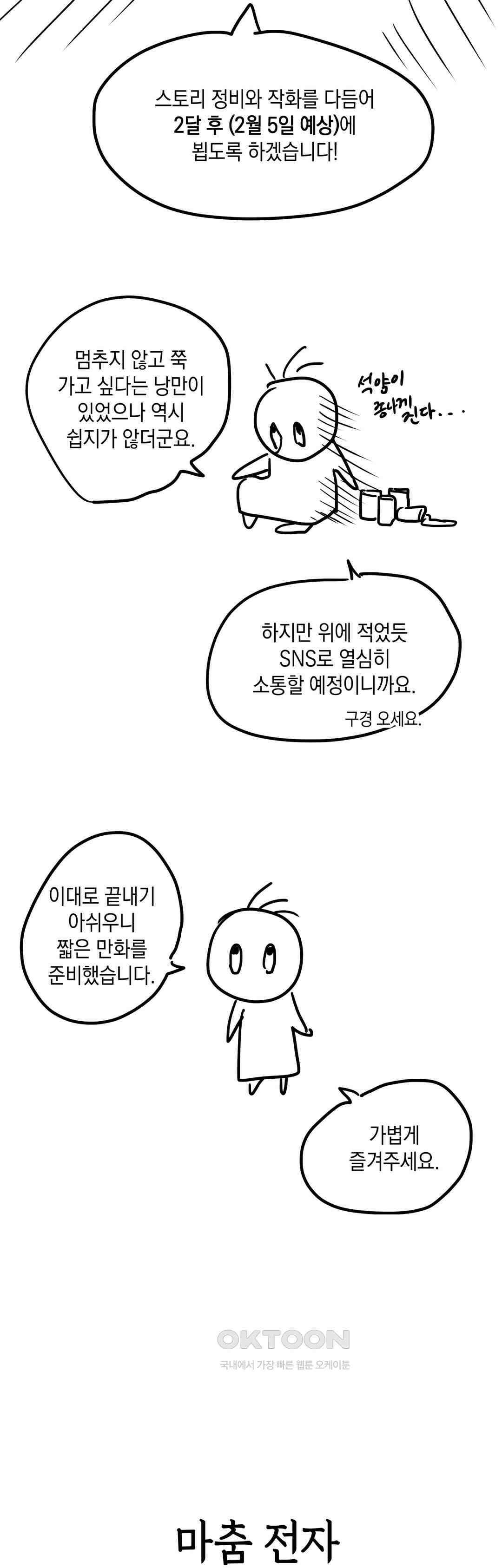 마법사와 춤을 1부 후기 12