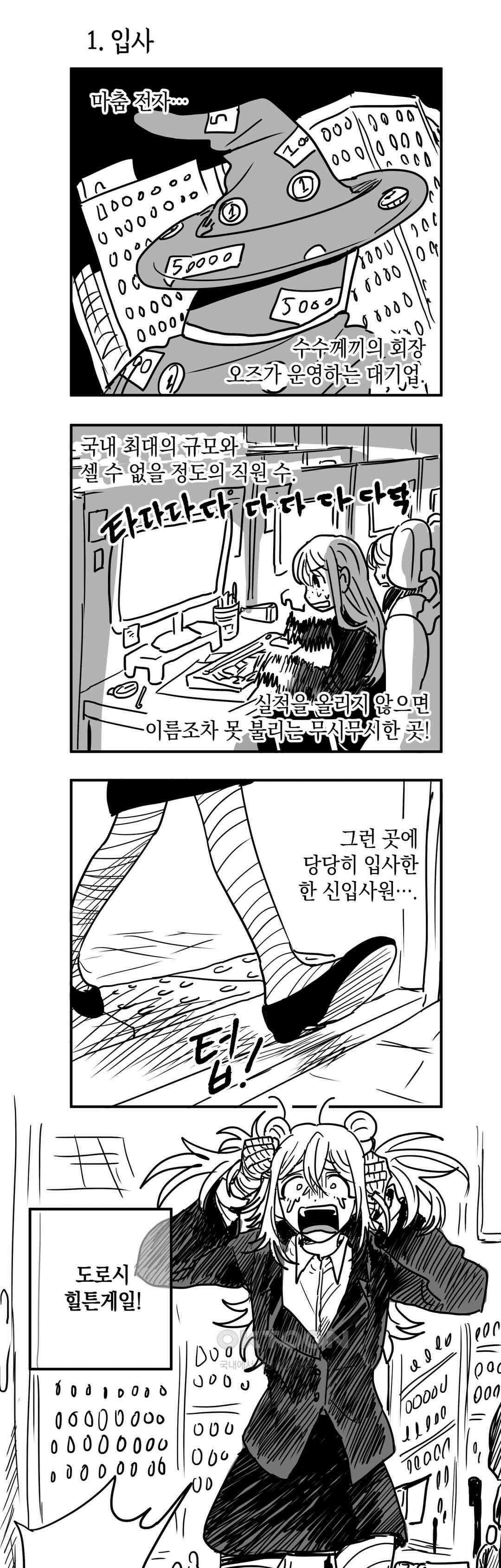 마법사와 춤을 1부 후기 13