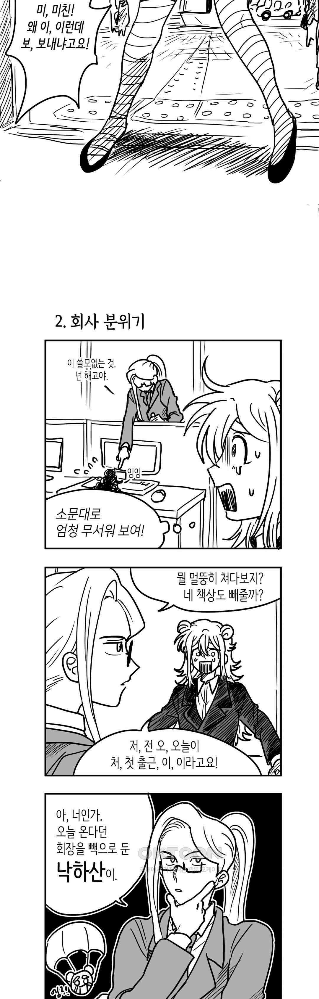 마법사와 춤을 1부 후기 14
