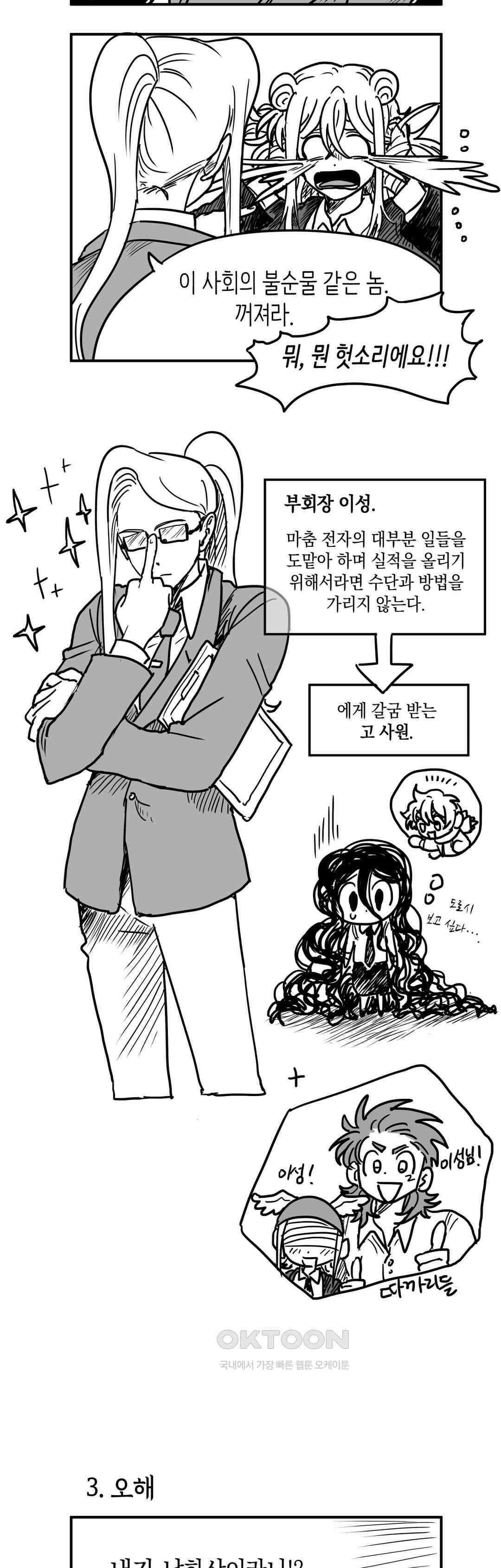 마법사와 춤을 1부 후기 15