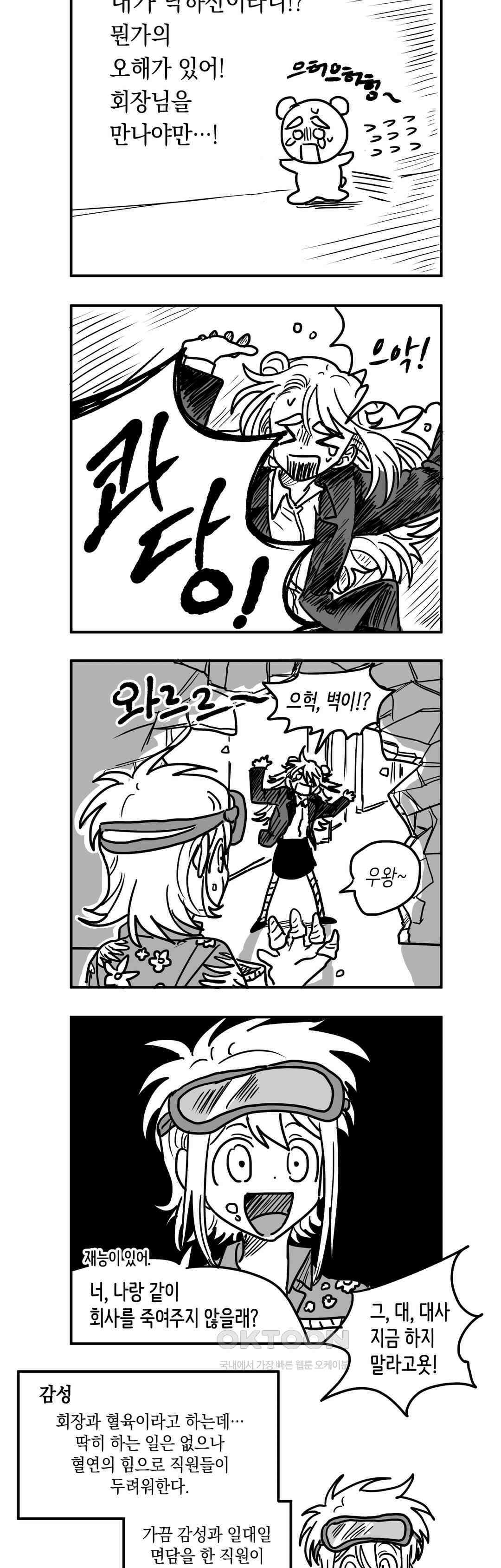 마법사와 춤을 1부 후기 16