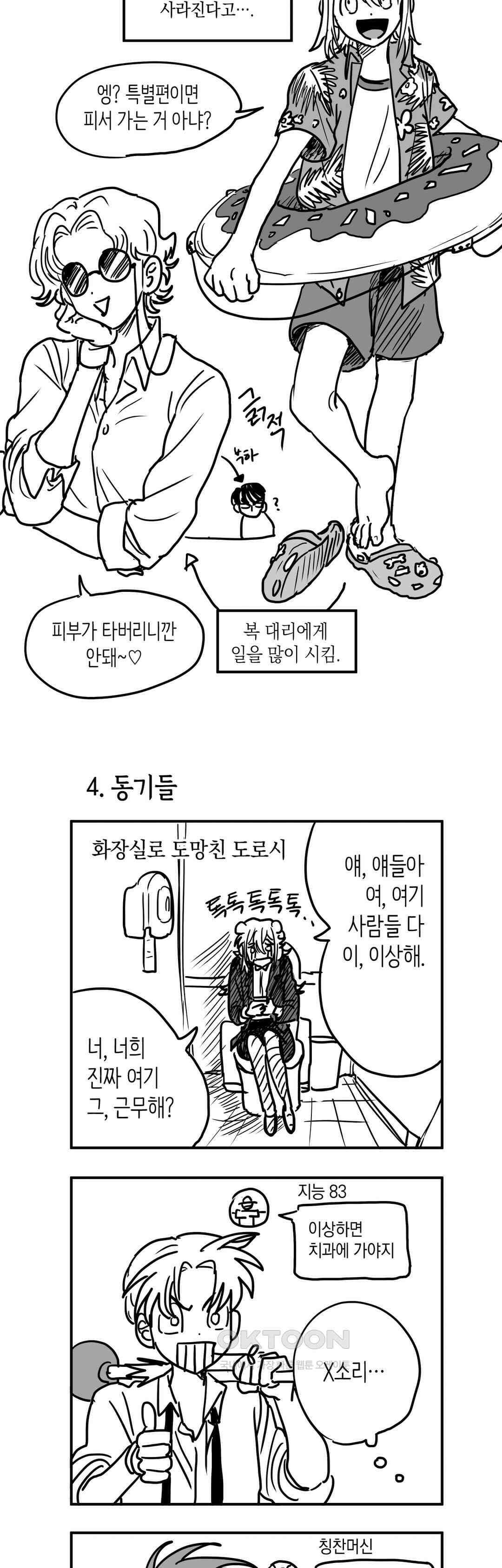 마법사와 춤을 1부 후기 17
