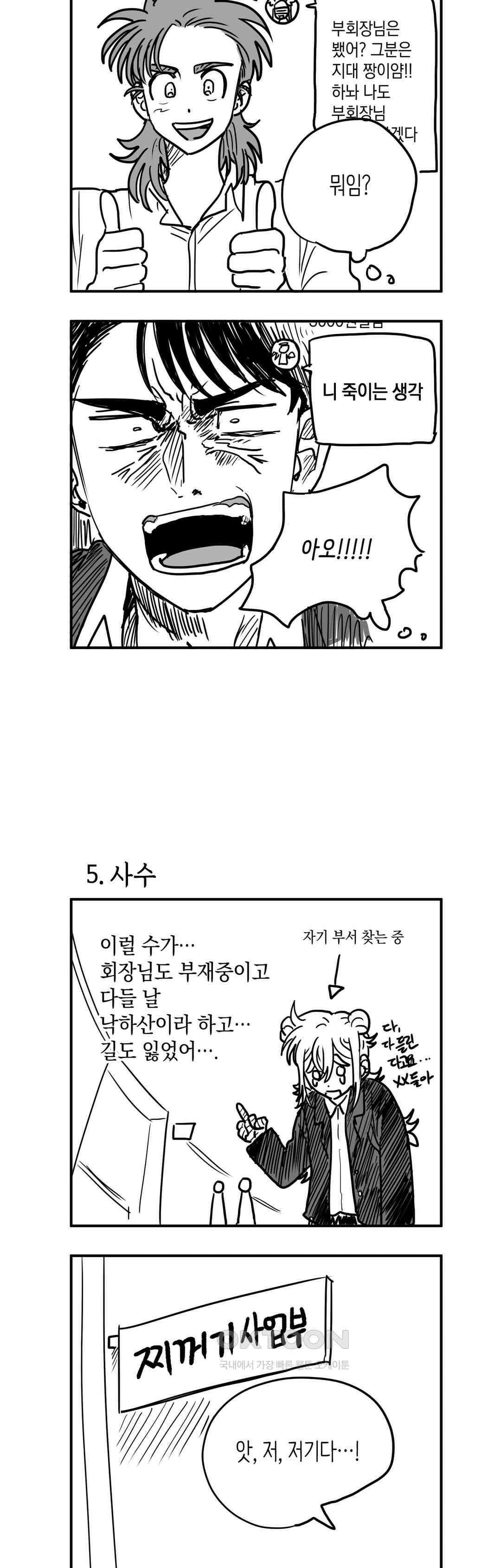 마법사와 춤을 1부 후기 18