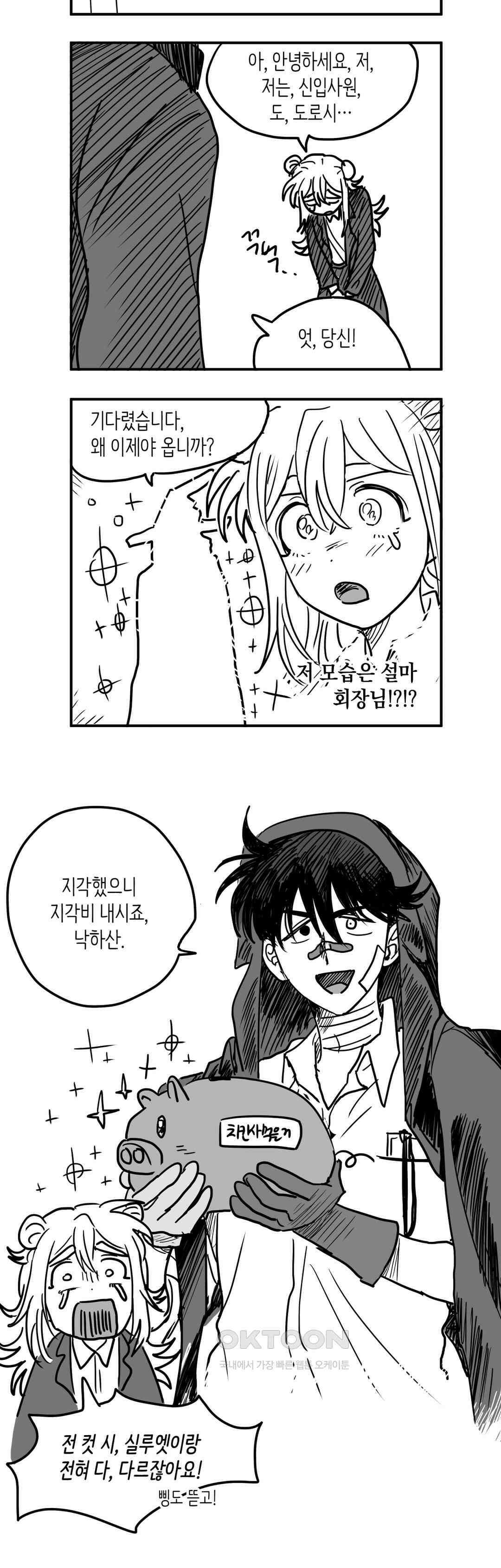 마법사와 춤을 1부 후기 19