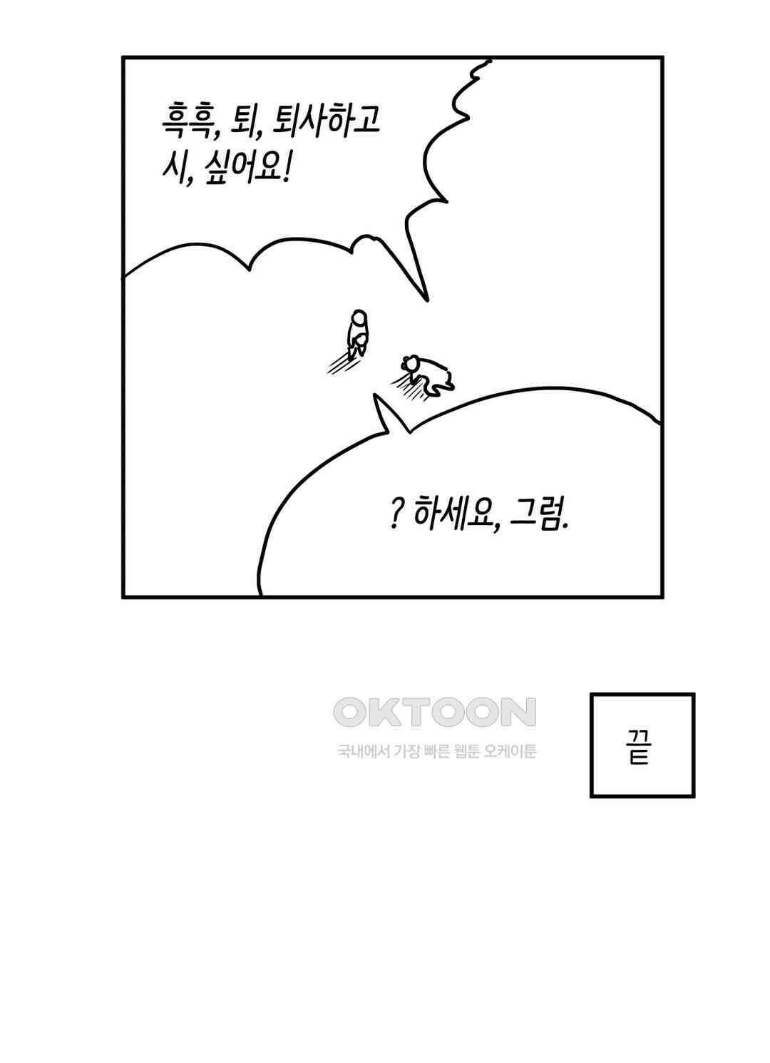 마법사와 춤을 1부 후기 20
