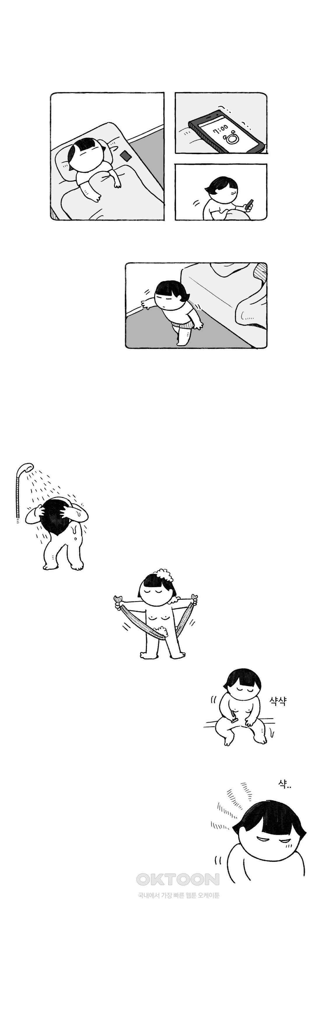 몸만 원해 노르웨이 남 2 1