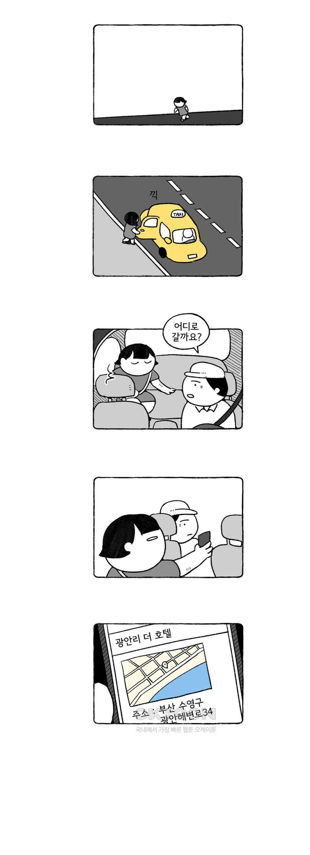 몸만 원해 노르웨이 남 2 2