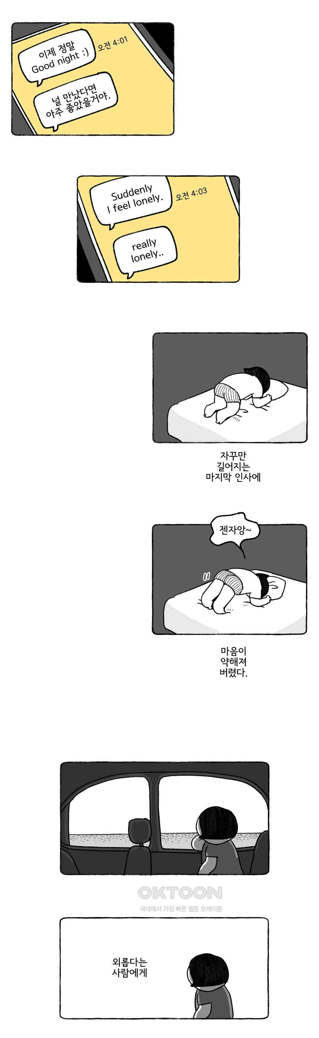 몸만 원해 노르웨이 남 2 4