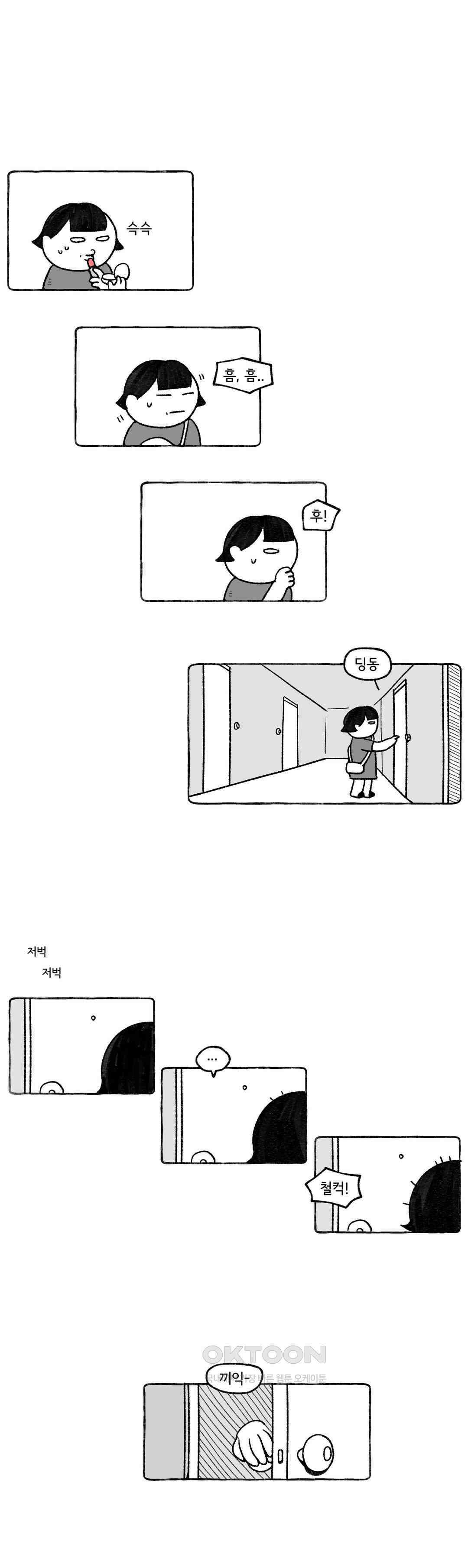 몸만 원해 노르웨이 남 2 6
