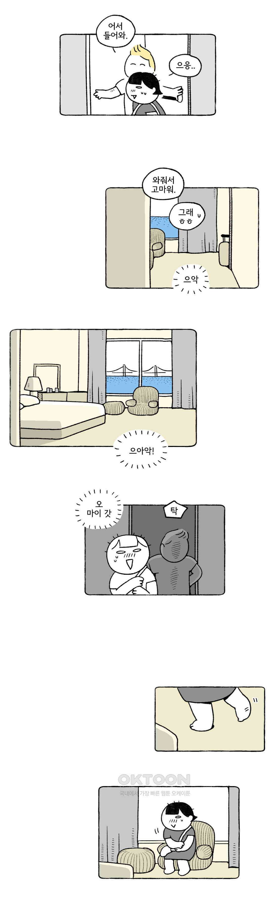 몸만 원해 노르웨이 남 2 8