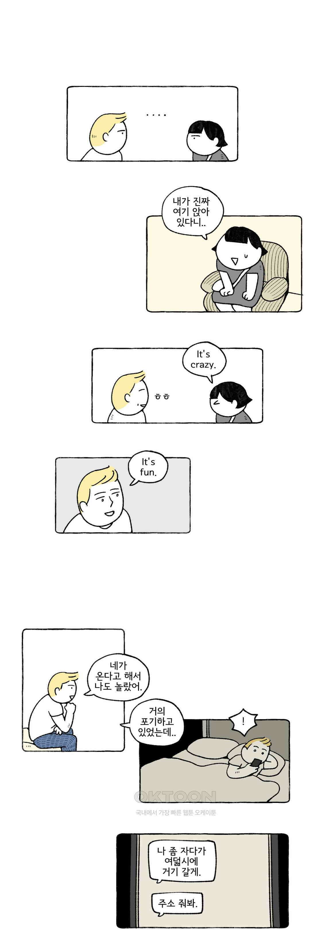 몸만 원해 노르웨이 남 2 10