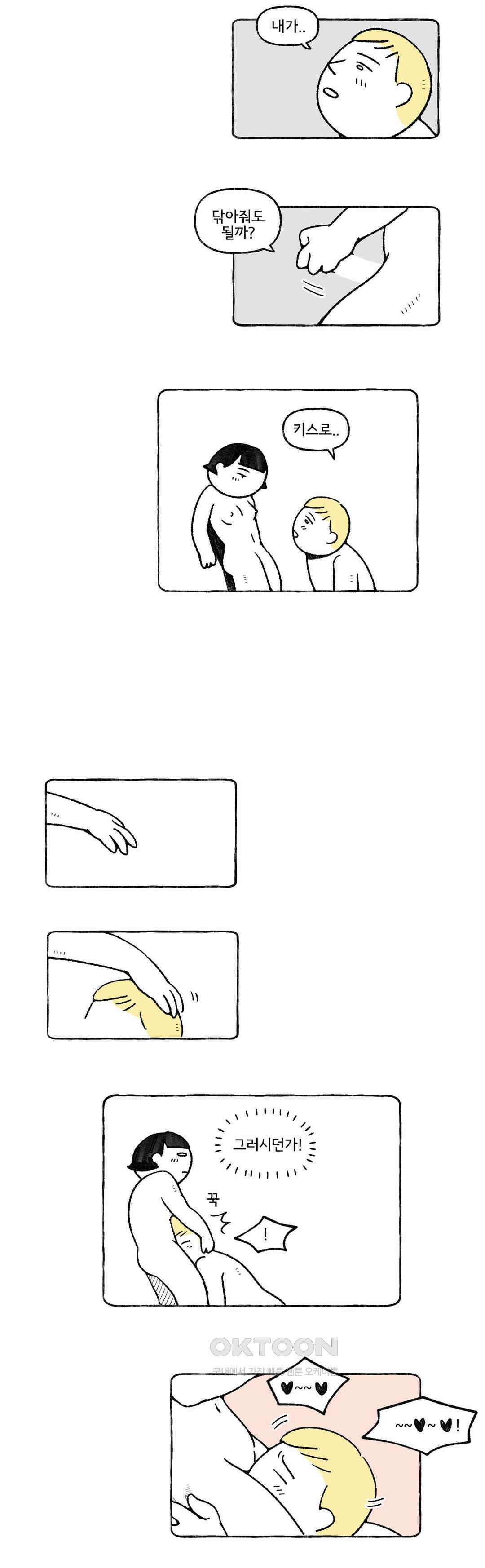 몸만 원해 노르웨이 남 6 2