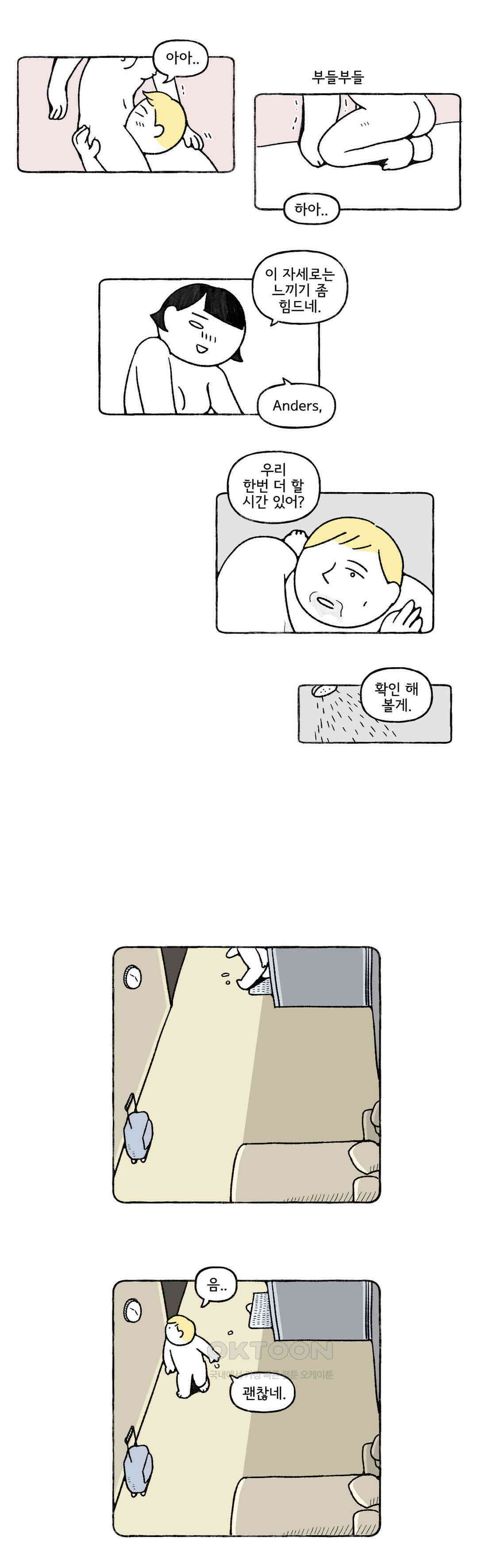 몸만 원해 노르웨이 남 6 4