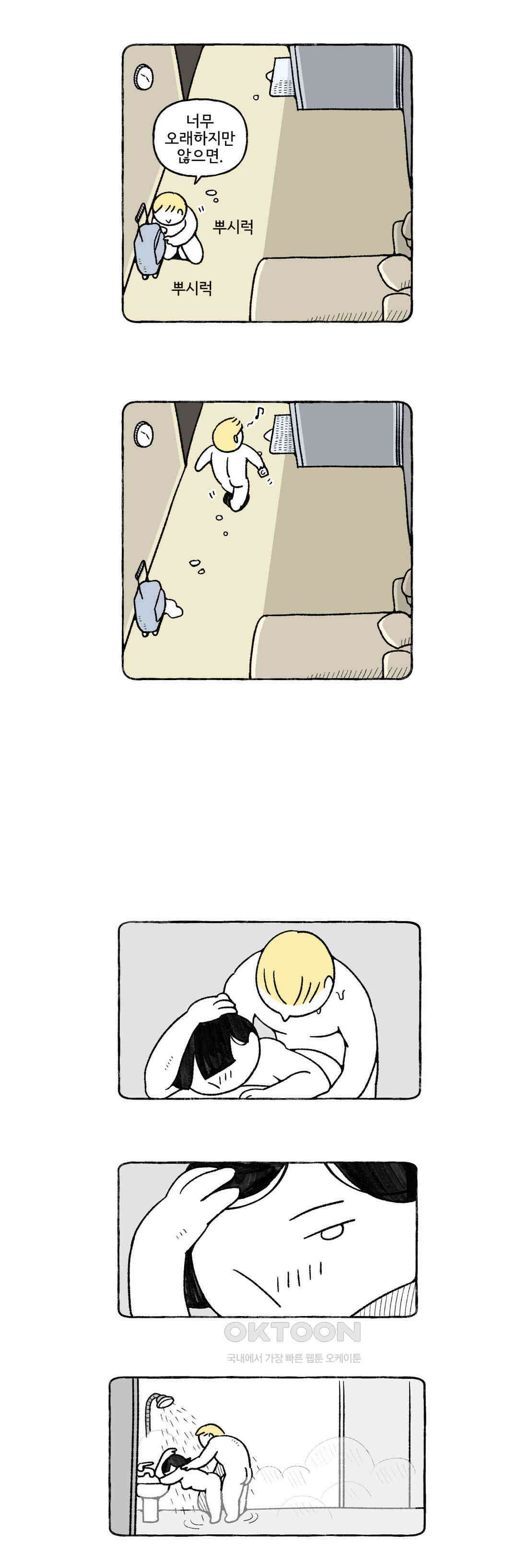 몸만 원해 노르웨이 남 6 5