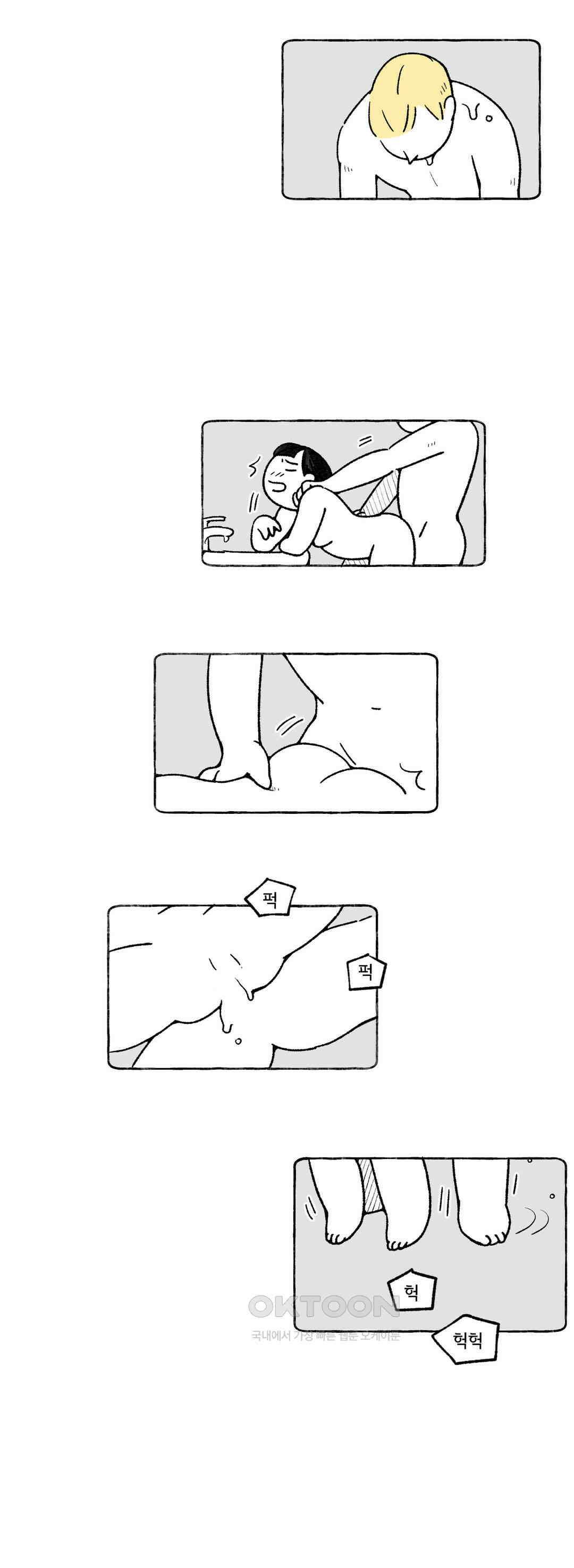 몸만 원해 노르웨이 남 6 6