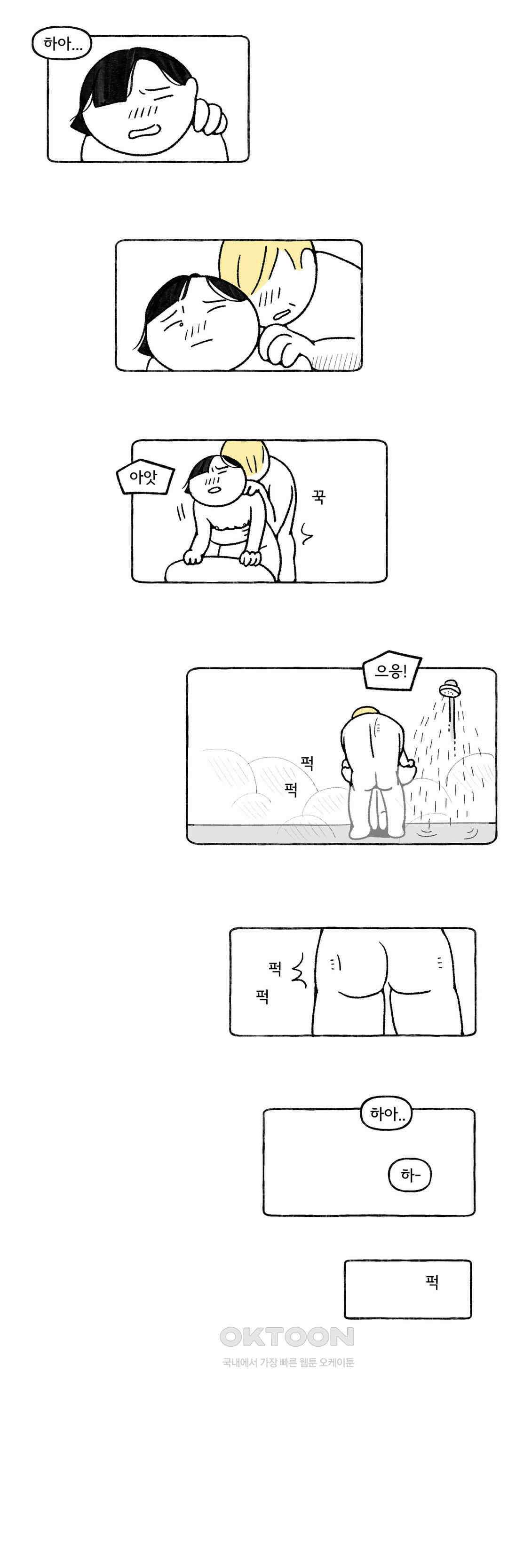 몸만 원해 노르웨이 남 6 7