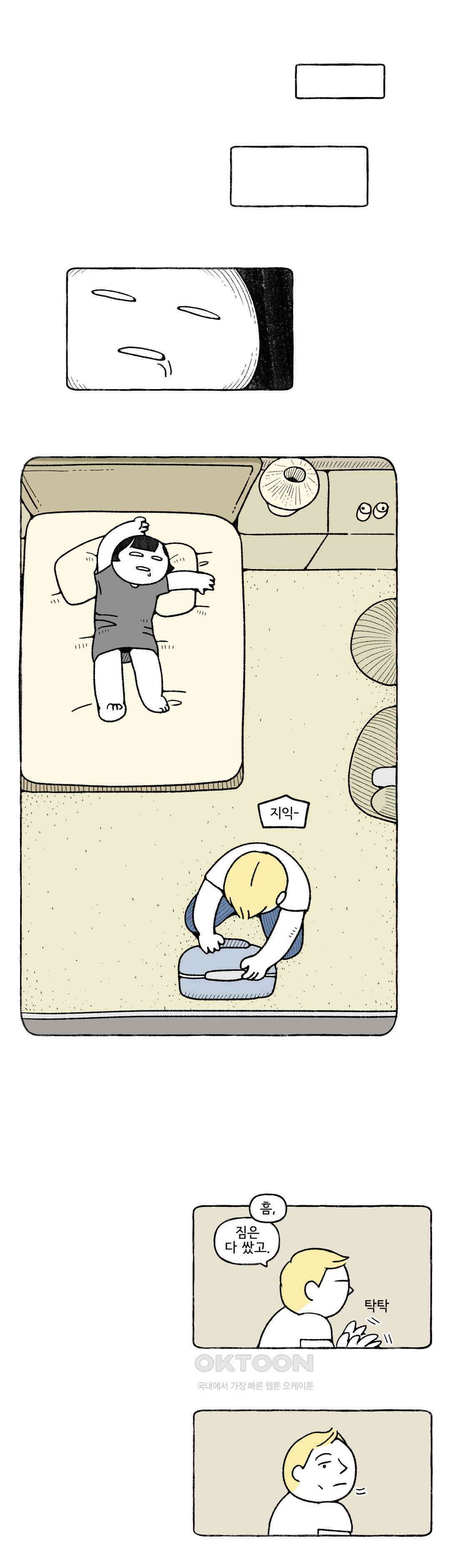 몸만 원해 노르웨이 남 6 8