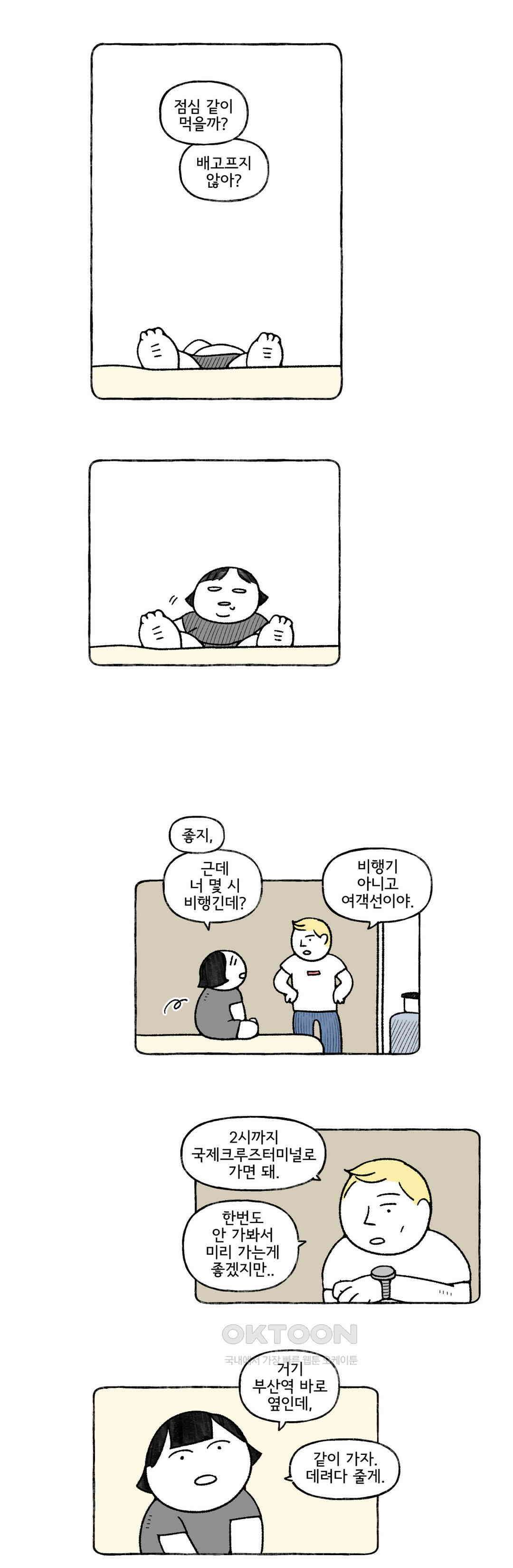 몸만 원해 노르웨이 남 6 9