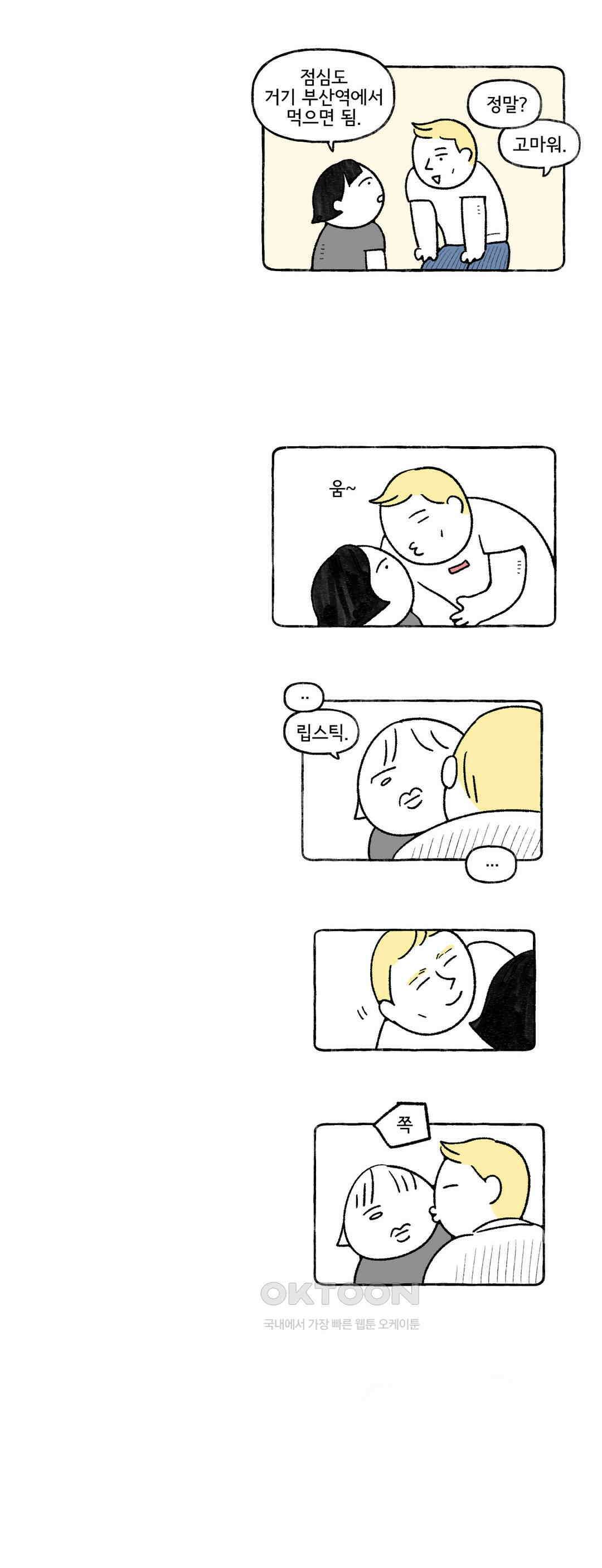 몸만 원해 노르웨이 남 6 10