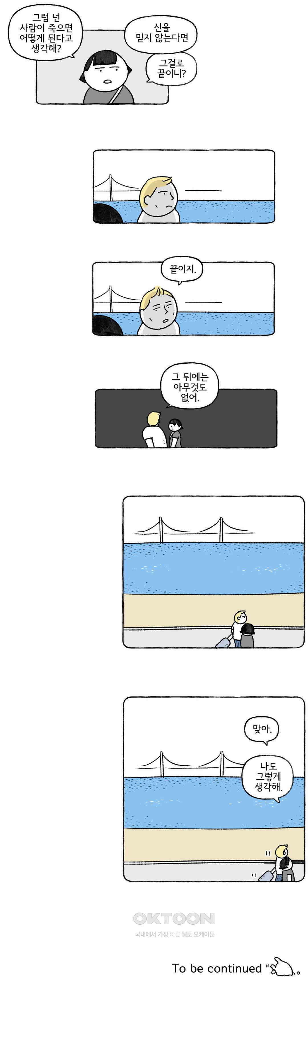 몸만 원해 노르웨이 남 6 13