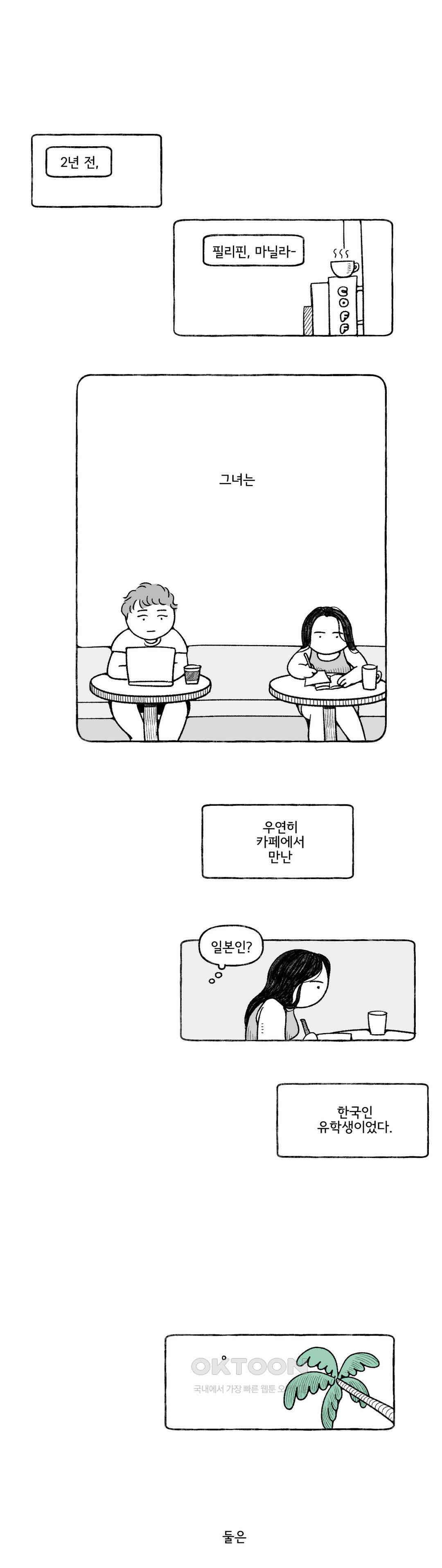 몸만 원해 네덜란드 남 3 1