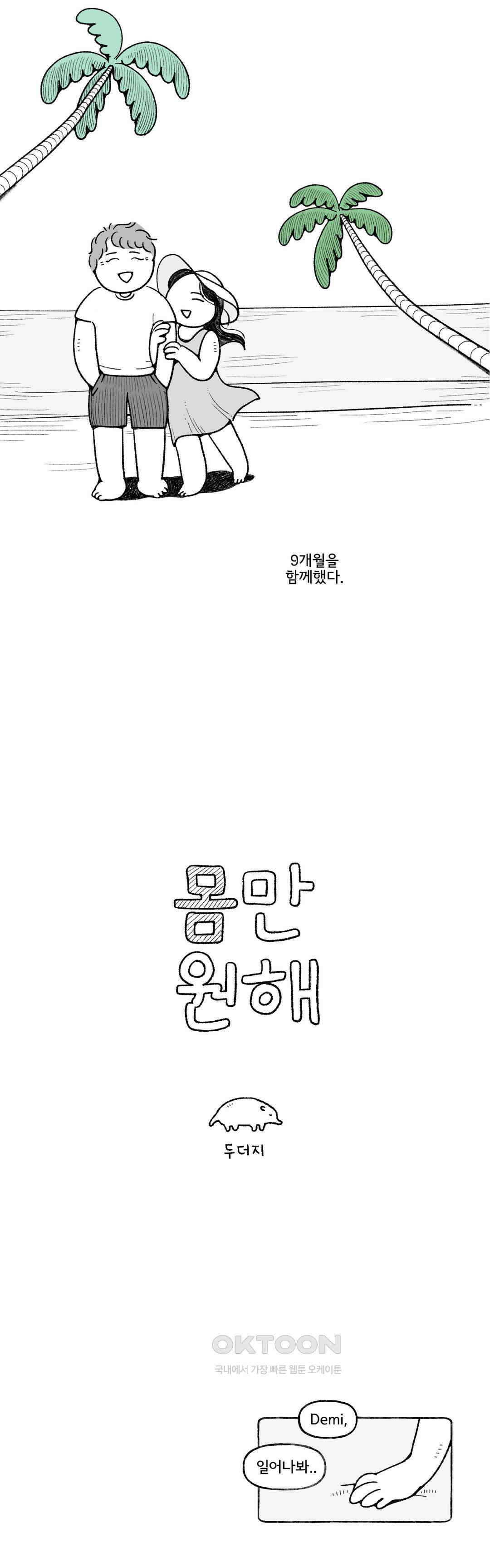 몸만 원해 네덜란드 남 3 2