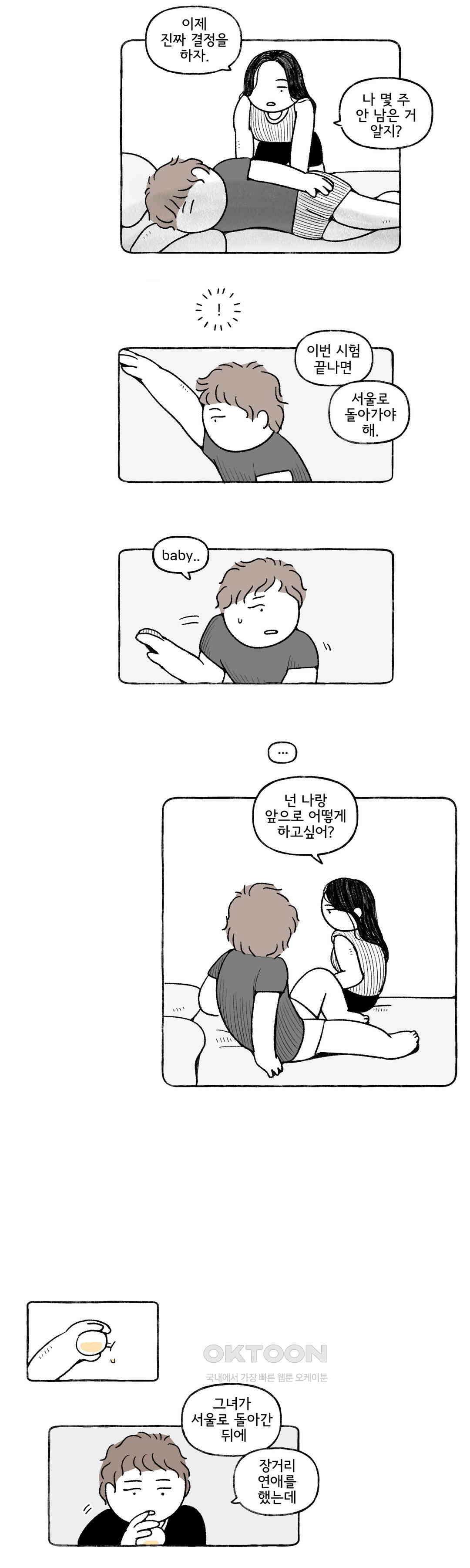 몸만 원해 네덜란드 남 3 3