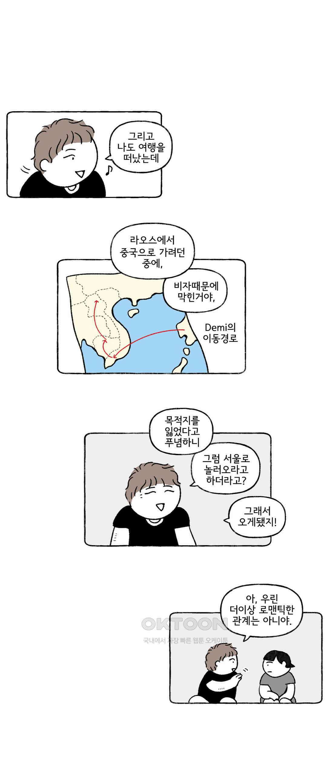 몸만 원해 네덜란드 남 3 5