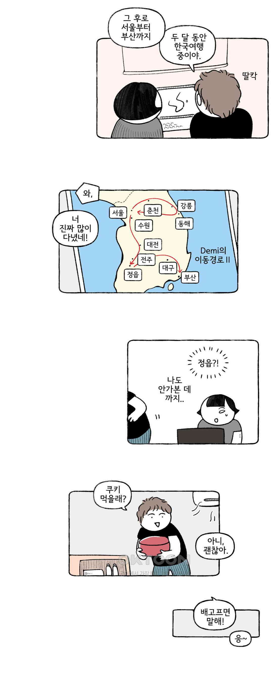 몸만 원해 네덜란드 남 3 6