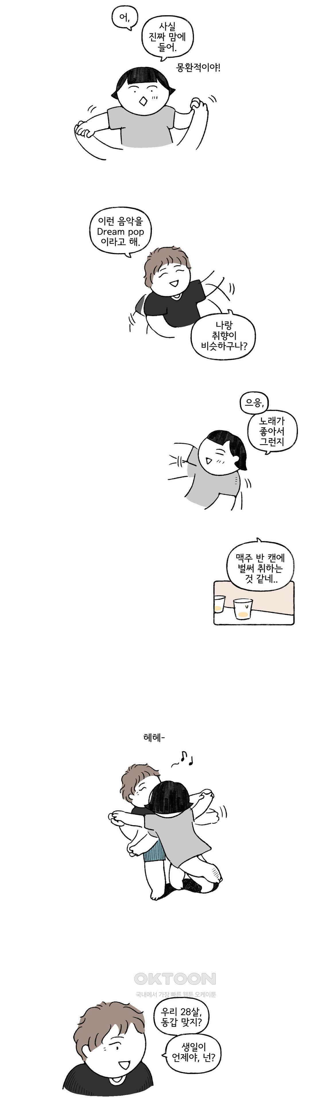 몸만 원해 네덜란드 남 3 9