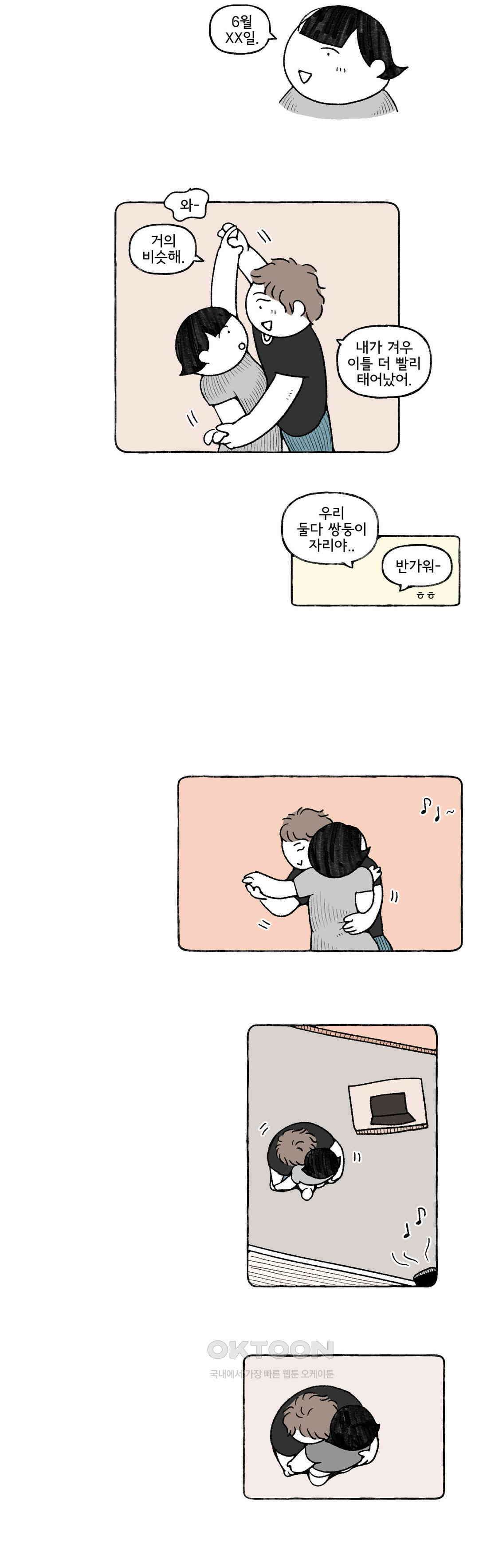 몸만 원해 네덜란드 남 3 10