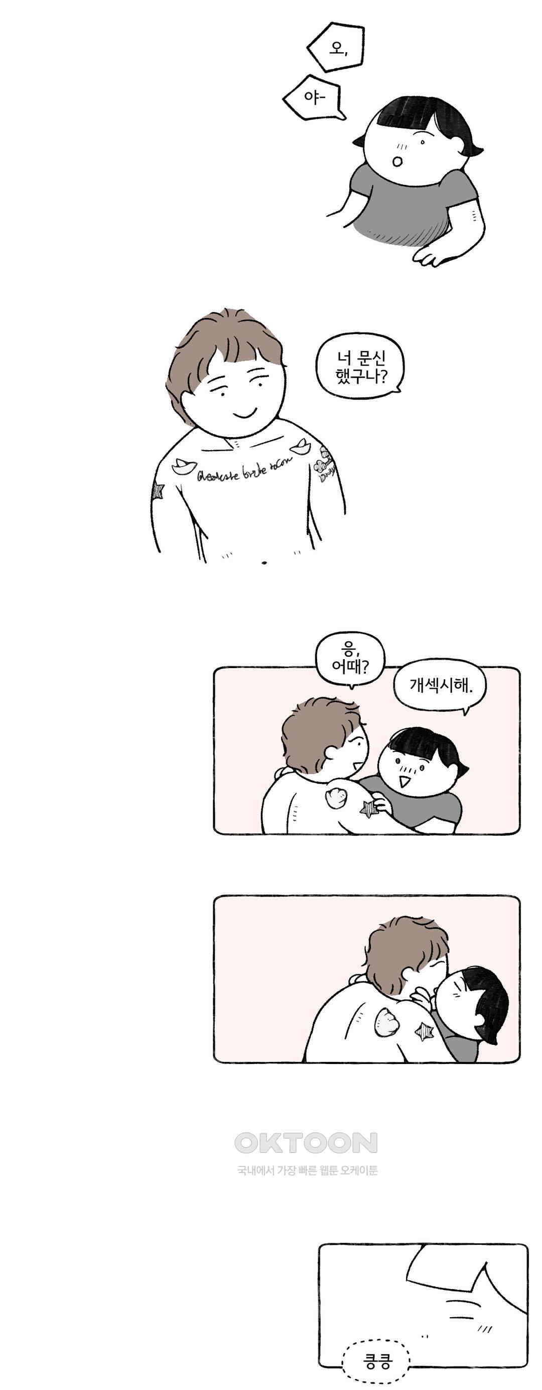 몸만 원해 네덜란드 남 3 13
