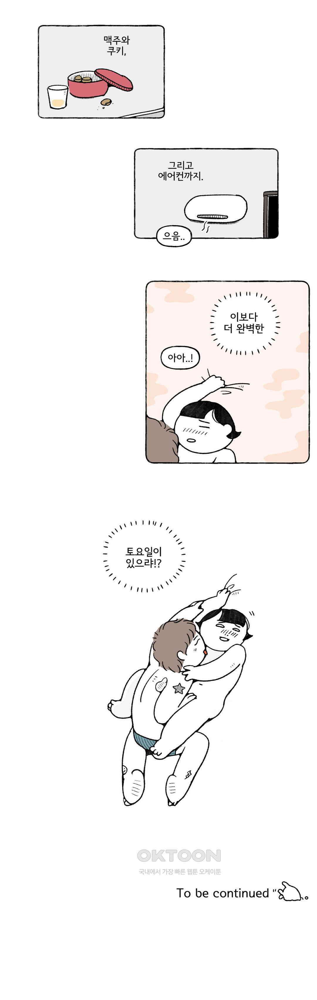 몸만 원해 네덜란드 남 3 15