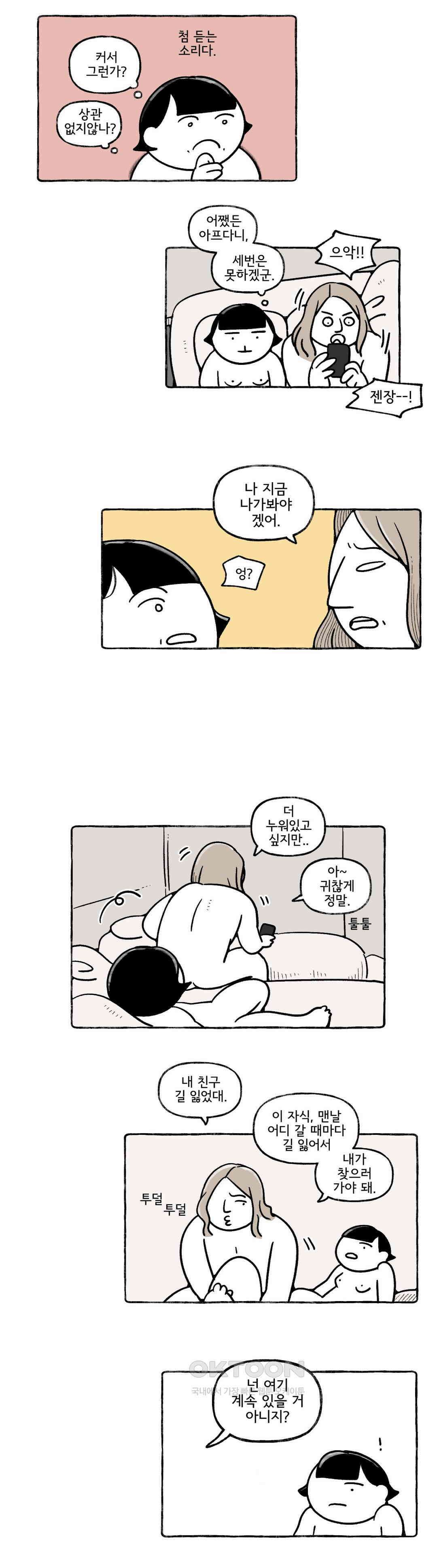 몸만 원해 이탈리아노 3 3